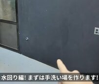 「すごすぎるんですが」空き家〈ガレージの一角〉→インダストリアルな〈おしゃれ手洗い場〉に大変身！反響続々