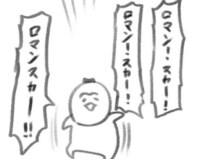 【育児・2歳児】ロマンスカーに乗ってきた！旅行が楽しみすぎる我が子に悶絶…