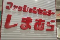 あえて選ぶ人続出【しまむら】『3L・4L大きめサイズ』お尻まで包むラフな着こなし