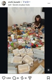 「人生を立て直したくて」100日間モノを手放し続けた37歳ママ、収納少なめ4LDKの劇的ビフォーアフター