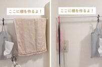 【収納棚簡単DIY】100均アイテムを使って洗濯機上のスペースに木目調のおしゃれな収納棚を作る！