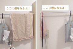 【収納棚簡単DIY】100均アイテムを使って洗濯機上のスペースに木目調のおしゃれな収納棚を作る！