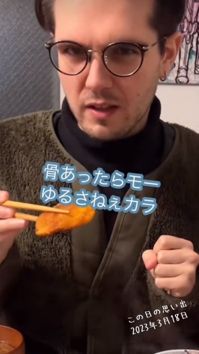 「骨あったらモーゆるさねぇカラ」と小骨を嫌がるイタリア人の男性