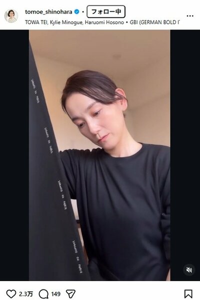 篠原ともえのInstagram投稿