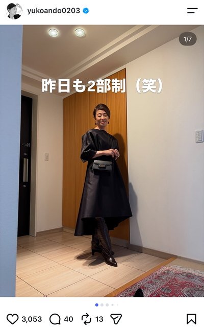 安藤優子のInstagram投稿