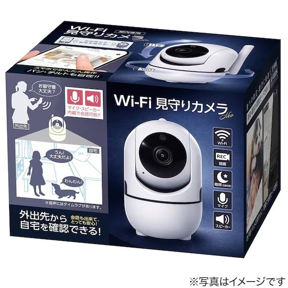 税込2490円で防犯対策・お留守番やお昼寝の見守りなどに活躍