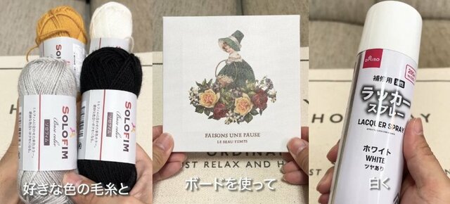 【100均DIY】セリアの毛糸で心ときめく「アートボード」が作れる！巻くだけで感動の仕上がりに！