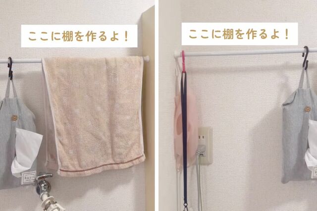【収納棚簡単DIY】100均アイテムを使って洗濯機上のスペースに木目調のおしゃれな収納棚を作る！