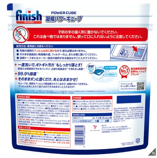 小さいキューブに強い洗浄力が凝縮、タブレット独自のテクノロジー