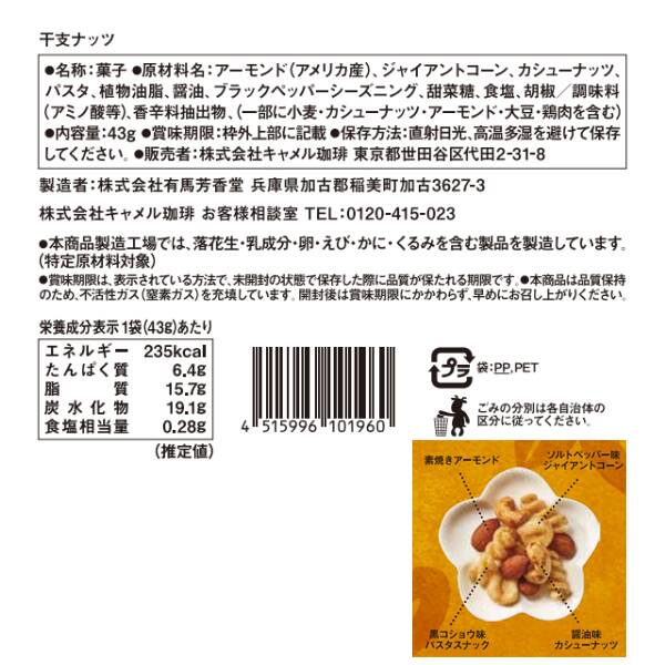 画像出所：カルディコーヒーファーム公式