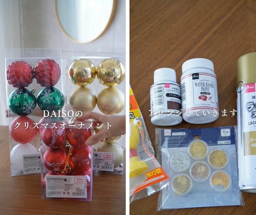 【100均DIY】ダイソーの〈クリスマスボール〉→アレンジを加えて〈映えるクリスマスオーナメント〉に大変身！