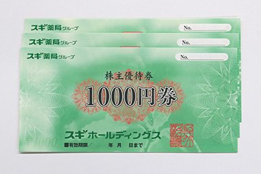 出所：スギホールディングス「株主優待・配当金」