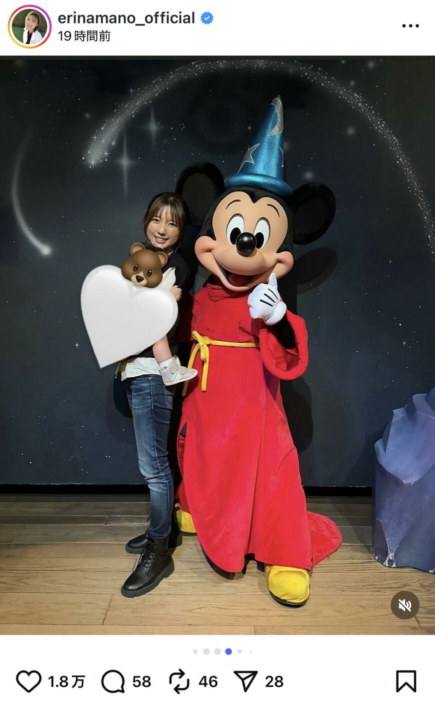 出所：真野恵里菜のInstagram（＠erinamano_official）参照日：2025年10月21日