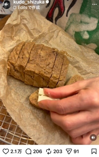 出所：工藤静香のInstagram（＠kudo_shizuka）参照日：2026年3月26日