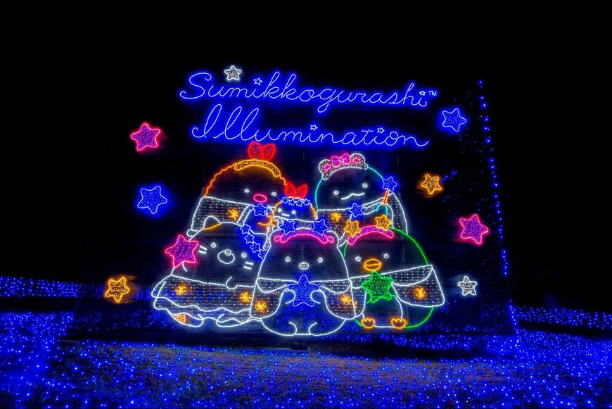 出所：富士急行