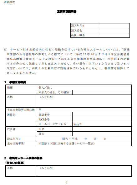 出所：厚生労働省