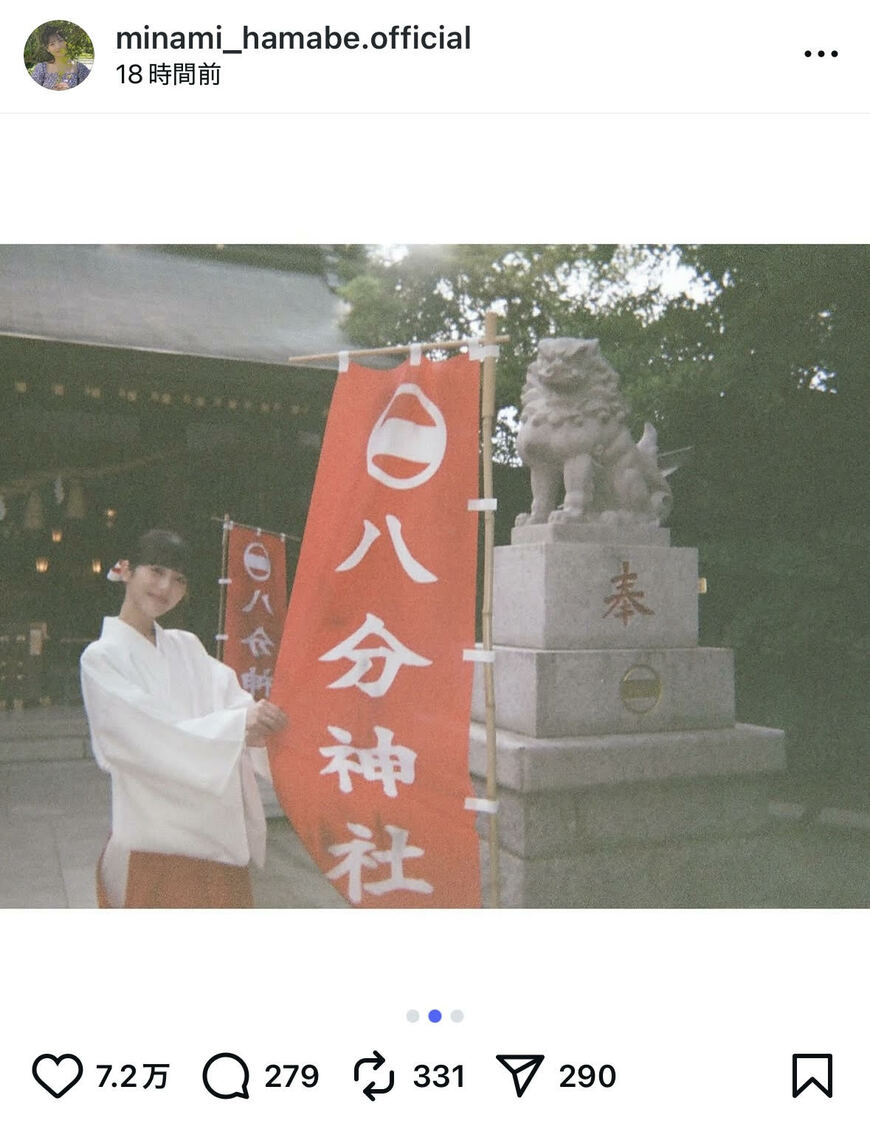 出所：浜辺美波のInstagram（＠minami_hamabe.official）参照日：2025年10月2日