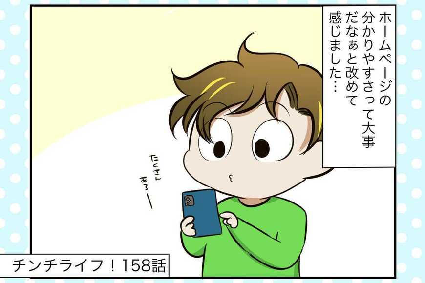 【チンチライフ第158話】ペットシッターさんと顔合わせ！緊張する祭さんと「いつも通り」のチンチラさんたち