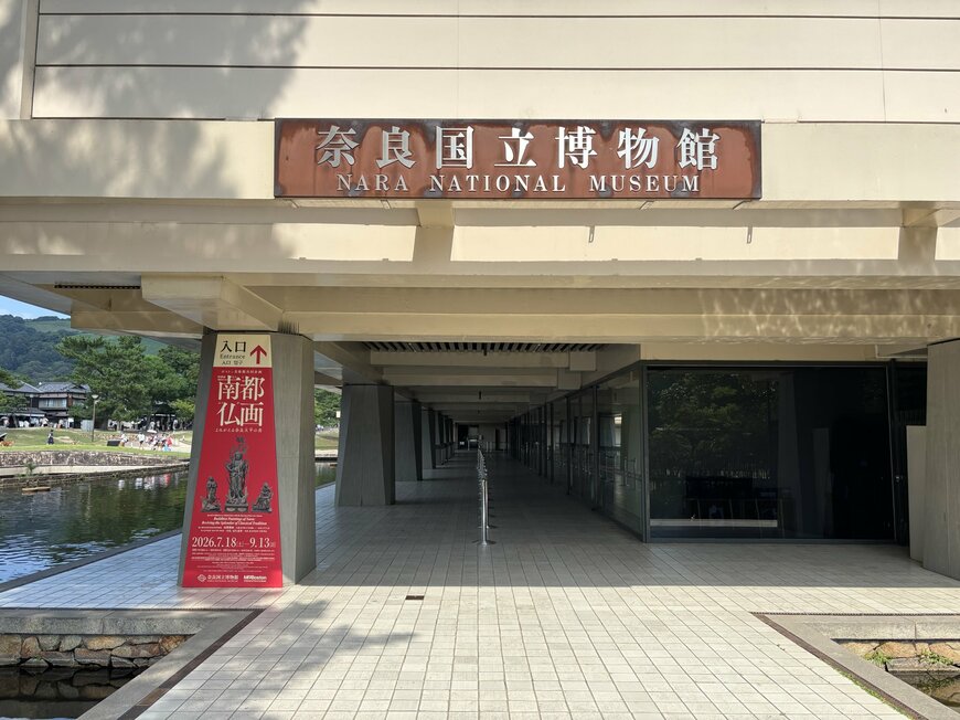 南都仏画の魅力を楽しめる展覧会