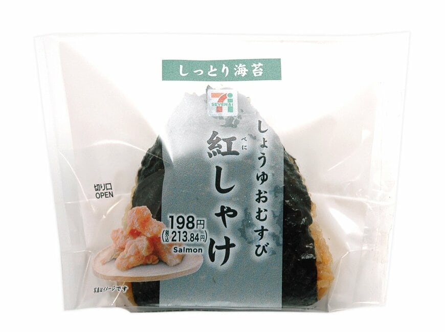 セブン-イレブンの新商品その1