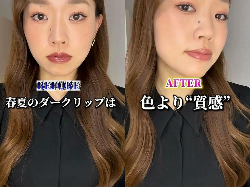 メイク紹介