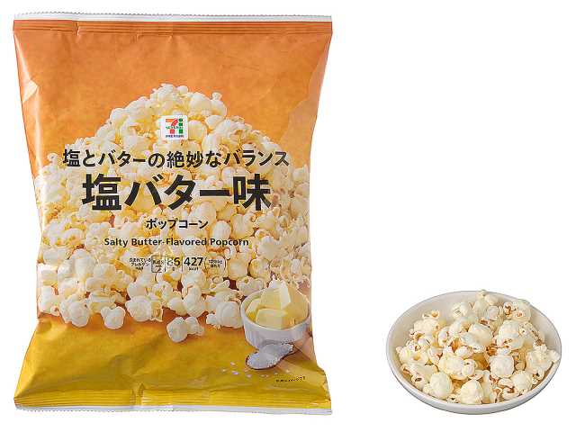 セブン-イレブンの新商品:7プレミアム ポップコーン 塩バター味