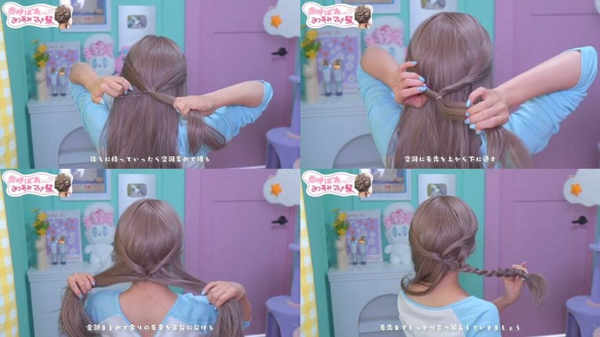 サイドの髪をくるりんぱしたあと三つ編みに