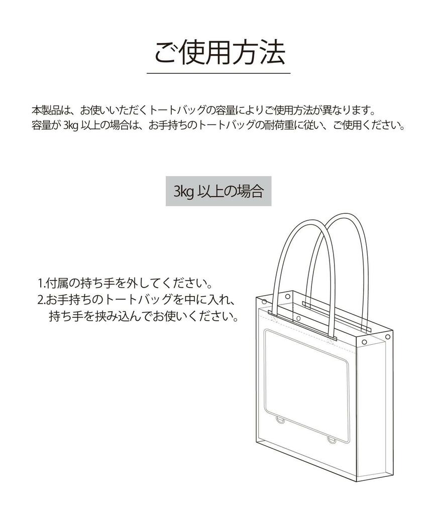 3COINS クリアトートバッグカバー/推し活 画像