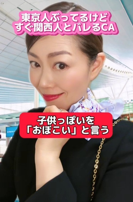 子どもっぽいことを「おぼこい」と言う