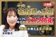 金（ゴールド）は現代の通貨制度への「最強の防衛策」。インフレ時代に持つべき理由とは？