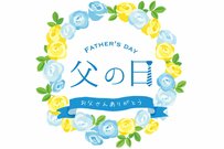 【父の日】プレゼントにふるさと納税を活用！おすすめの返礼品3選とふるさと納税の仕組みも解説
