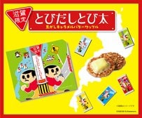 【滋賀発】元祖・交通安全看板「とびだしとび太」がワッフルに。好調な地域観光を後押しする”新お土産”が気になります