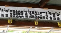 【大相撲夏場所開催中】牛タン丸ごと3本！相撲部屋の料理人が捌けば白米すすむ焼き肉に大変身！祝・十両昇進「大花竜」関