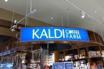 「カルディ決算セールはじまったよ」約50種類「話題の商品」をお得にゲット