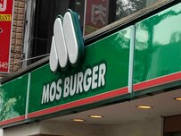 ハンバーガーチェーン「モスバーガー」の気になる最近の業績