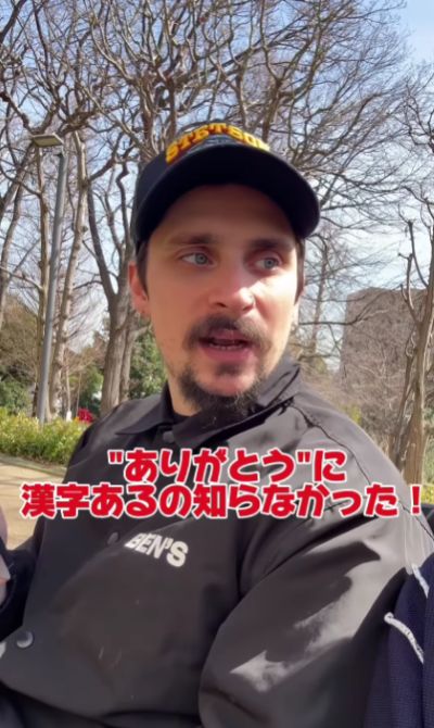 “ありがとう”に漢字があることを知ったアリさん