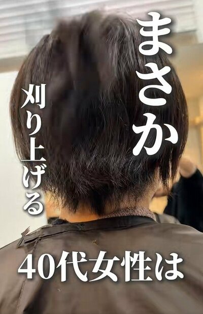 ビフォーは襟足が伸びて重みのあるナチュラルショート