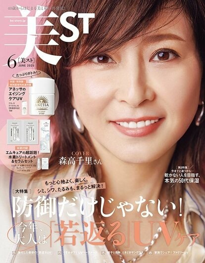森高千里　ポートレート　大型写真 1990年の森高千里』最新トレーラー映像公開！＆豪華7大特典仕様