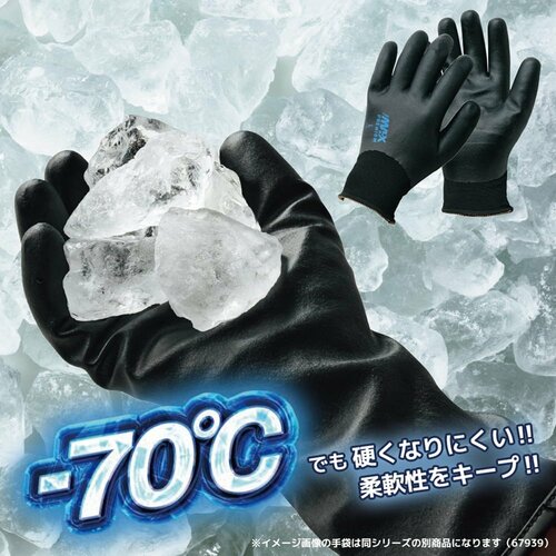 ザ マックス プレミアム サーモ プラス防寒作業手袋