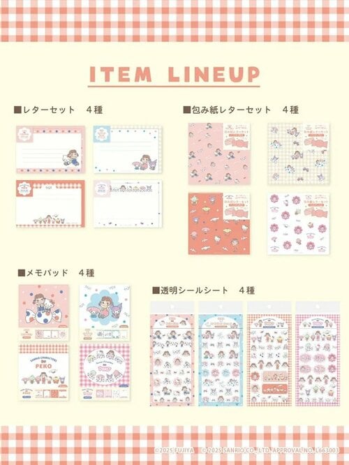 ペコちゃん×サンリオキャラクターズ文具