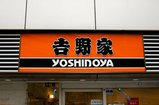 自宅でお店の味が楽しめる！「吉野家のたれ」シリーズで作る再現レシピ4選