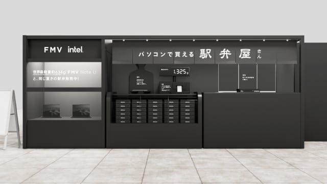 割引方法が特殊すぎる！富士通が東京駅に駅弁屋を出店、Xには重量自慢が集結