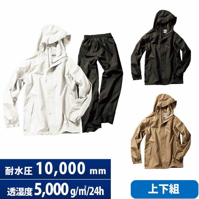 セパレートで着られるバッグインレインコート