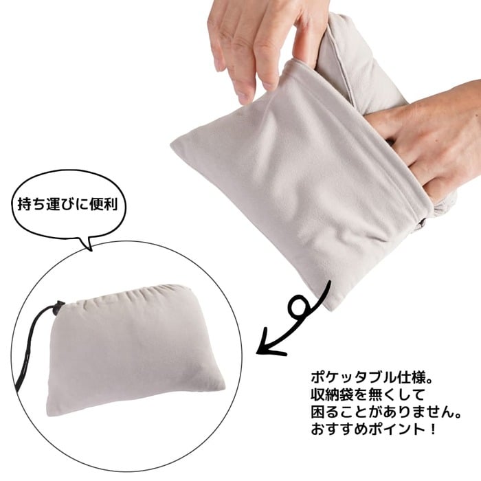 収納袋をなくすことがないのもうれしいポイント