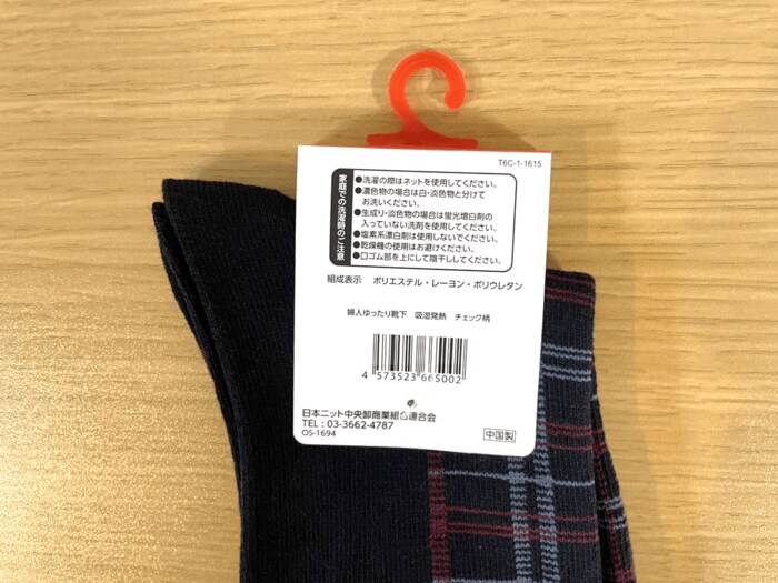 使う前には裏面の注意書きをよく確認しておくと安心です