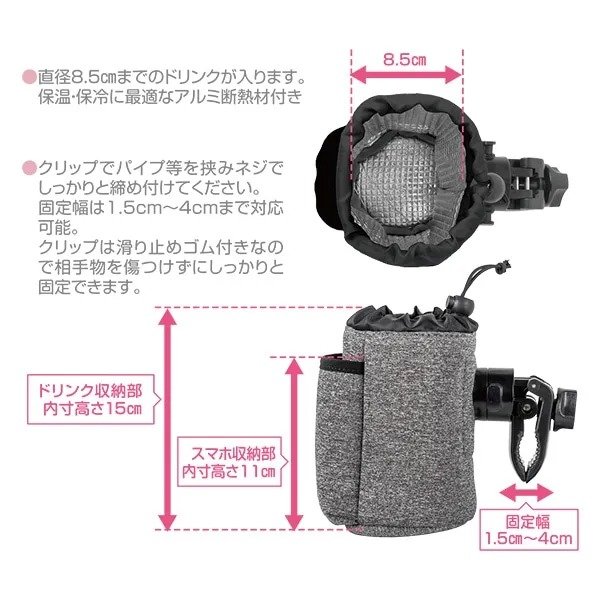 角度のあるパイプに取り付けた場合でも飲み物が傾きにくいです