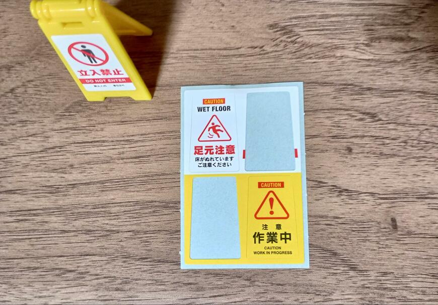 出所：筆者撮影（山田化学株式会社、ミニチュア フロアサインと水たまり）