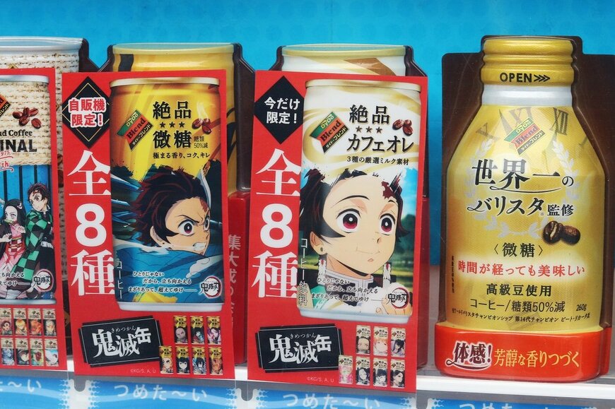 家族から鬼滅禁止令！ グッズの大人買いに走る人たちが鬼滅沼にハマった理由