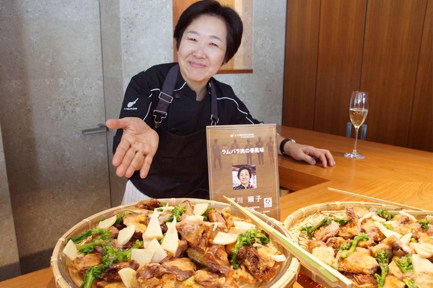 宮川順子さんの「ラムバラ肉の春風味」