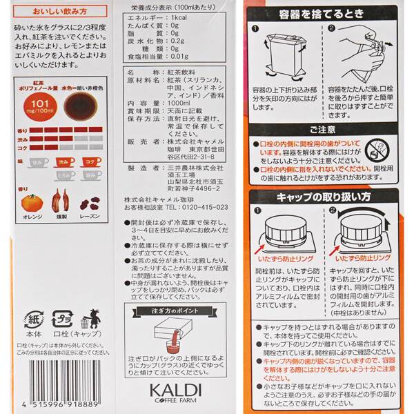 画像出典：すべて「カルディ公式」